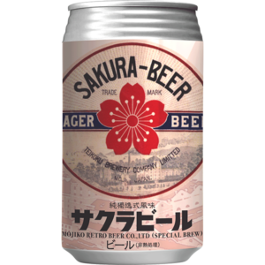 　― サクラビール